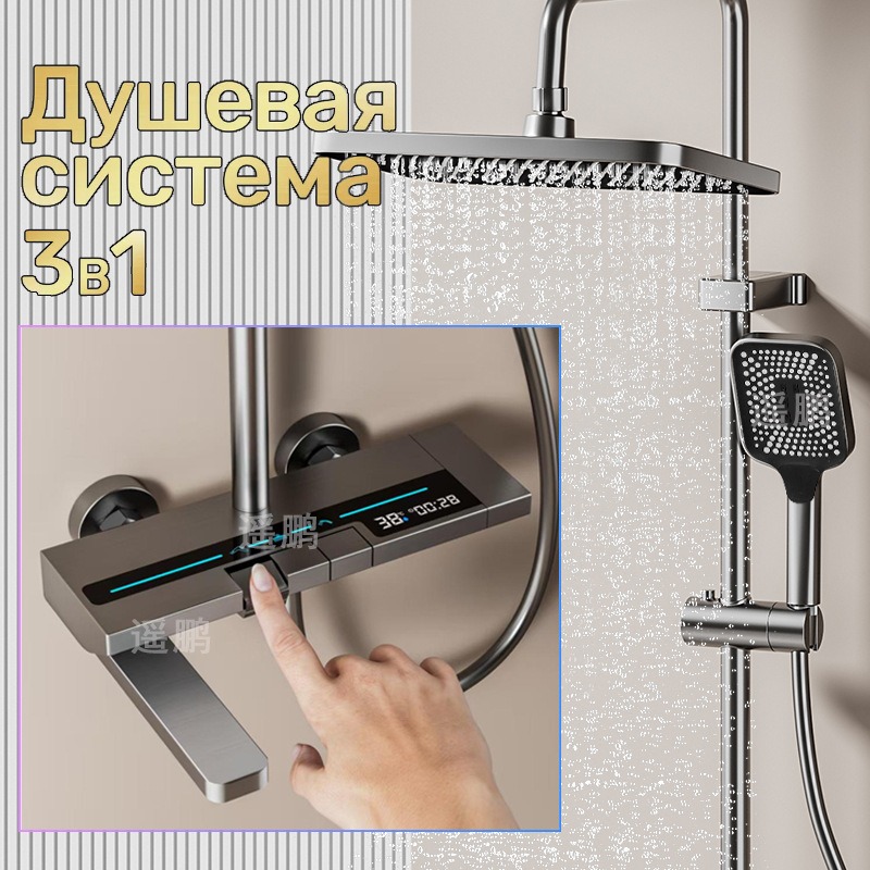 Dijital Duş Başlığı Seti Basın - Home And Bathroom incelemesi ve fiyatı